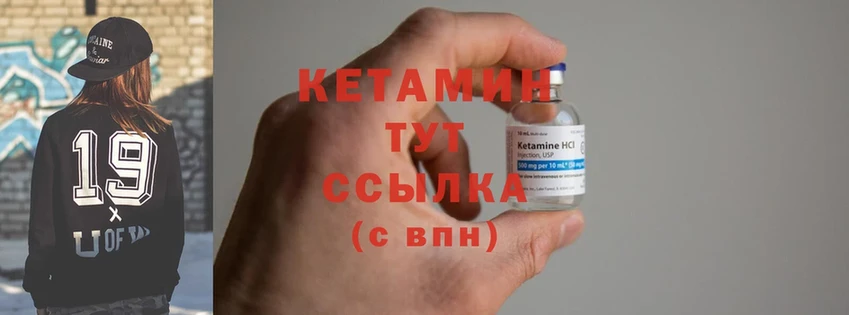 КЕТАМИН ketamine  ссылка на мегу ссылка  Нолинск 